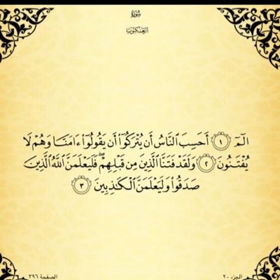 طويلب علم ،اللهم أحينا لدينك وأمتنا في سبيلك ،صفحتي هنا لمناصرة شيخان(في مدرسة يوسف)ومناصرة كل مظلوم على كل ظالم، ارحب بالجميع غير أهل الغلو والفاجرين فالخصومه!