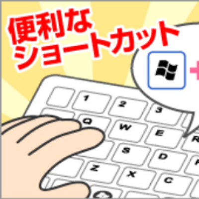 便利なショートカットキーまとめ Nervousilufmlds Twitter