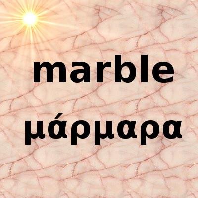 Marbles Granites
Μάρμαρα Γρανίτες