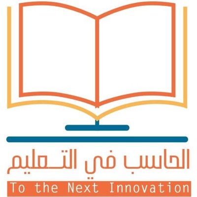 نعمل معاً لنشر الثقافه الحاسوبيه بأعلى مستوياتها.. ماجستير مناهج وطرق تدريس