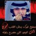موجب اجنبي بالرياض (@1455_zaid) Twitter profile photo موجب اجنبي بالرياض (@1455_zaid) Twitter profile photo