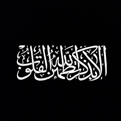 اللهم اجعله صدقة لي ولوالدي يرحمه الله ولوالدتي اطال الله بعمرها ولاسرتي وللمسلمين اجمعين