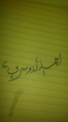 وزارة الإعلام بالمملكة العربية السعودية
 أخصائي رقابة إعلامية