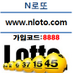 오백만로또NLOTO.COM오백만로또 (@nloto1) Twitter profile photo