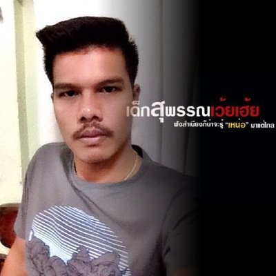 nattawut86's profile picture. 