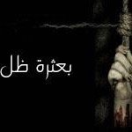 لا شَيء مهم لِ يذكر !