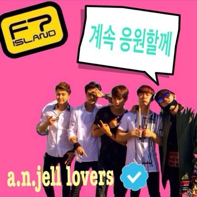 ty_love24's profile picture. Kis-My-Ft2 : FTISLAND : 両国版a.n.jellに理解あり♕ ❀Park Shin Hye Hong Ki Geun Suk Yong Hwa ❀ I will promise you~❥❥❥계속 응원할께❤