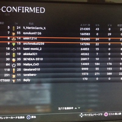 BO2とGTA5で出没します。PSNID umin1214
近いうちにElgato買うと思います。宜しくお願いします