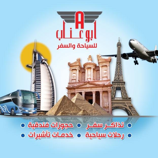 Abu Annab Travel & Tourism