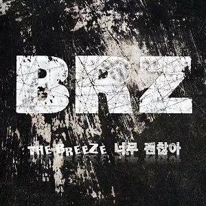 4인조 락밴드 THE BREEZE 더 브리즈 공식 트위터입니다.(보컬 강불새, 기타 노주환, 베이스 정태균, 드럼 이연우) 페이스북 http://t.co/gjQMVA3R4u 팬카페 http://t.co/fmm6eXVpG4