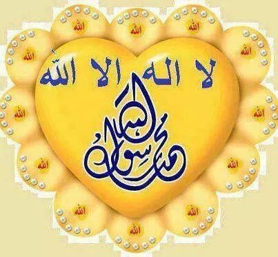ﻻاله اﻻ الله وحده ﻻشريك له له الحمد وله الملك وهو على كل شيء قدير