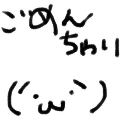 ぼちぼち、つぶやく。 だいじょばない薬剤師。 無言フォローすみません！！ 抗菌化学療法認定薬剤師を目指しています🙃