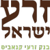 זרע ישראל (@zeraisraelco) Twitter profile photo זרע ישראל (@zeraisraelco) Twitter profile photo