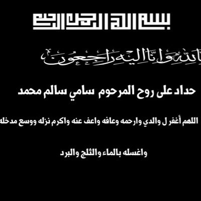 نذرت حياتي لأمي ))اللهم اغفر ل والدي وارحمه وعافه واعف عنه واكرم نزله ووسع مدخله واغسله بالماء والثلج والبرد ربي ارحم ابي الغالي كم اشتاق اليك