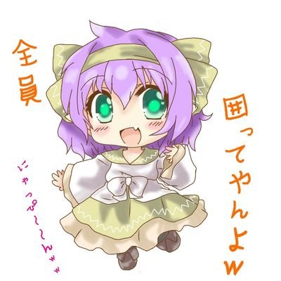 全員囲ってやんよ (⁰︻⁰) ☝wwwwwwwww
本垢【@mqfo】フォローはよ!!!
規制&相互垢 リプもばっちこい☜(Ő‿Ő♥☜)