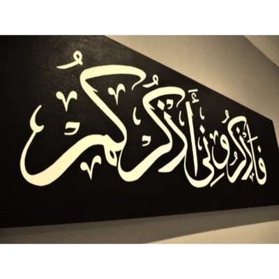 سوف يأتي يوم لن أكون معكم للأبد، وسوف تدخلون لتقرأوا ما كتبت، فإن وجدتم ما يؤجرني أنشروه وإن وجدتم ما يؤثمني أتركوه