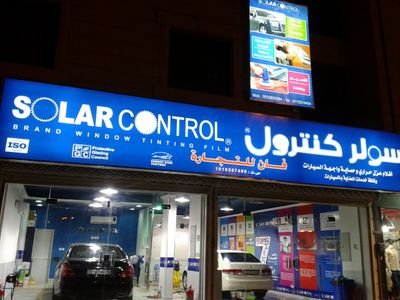 solarcontrol_'s profile picture. ‏سولر كونترول فرع التحلية الشركة المتخصصة بأفلام العزل الحراري للسيارات والمباني وافلام حماية المقدمة وكافة خدمات العناية بالسيارات
