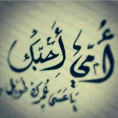 ‏‏‏ثق بأن اي شي تفقده.تكسب شي اخر مكانه.فعلا ليس شيء اخر فقط .بل اجممممل بكثير مما فقدة..