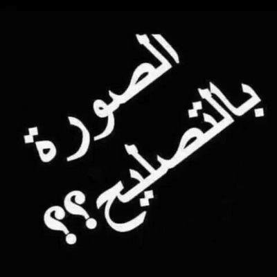 الصمت لايعني القبول دائما!!!!!!!!احيانا يعني اننا قد تعبنا من التفسير ل اناس لاتفهم