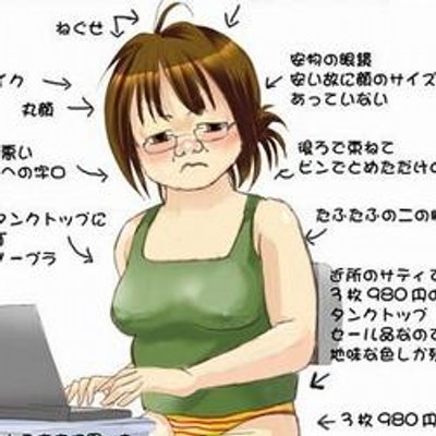 腐女子のおもしろネタ Fujyoshi Neta Twitter