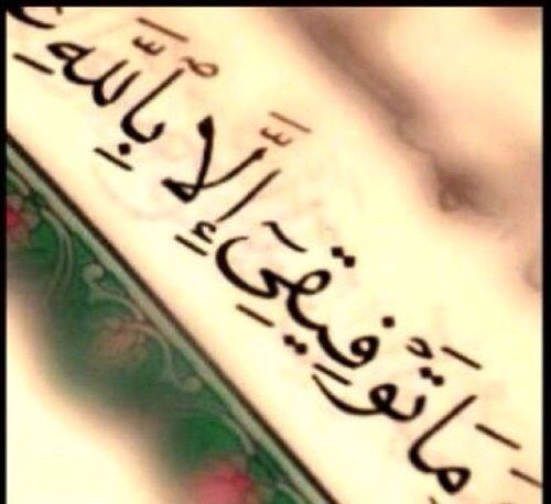 أشهد إن لا إله إلا الله محمد رسول الله