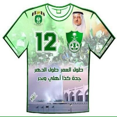 هذآ الراقي آلليً لہٌ آلناس تشتآق
سآحر قلوْبً آلجيل آول وَتالي
 
مآ آلوم آنآ آلقلب ﻵ صًآرَ مشتآق
آكبر فخر ﻵ قلت آنا آهلاوي