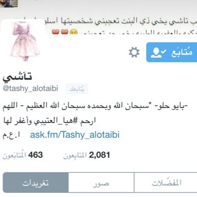 ‏هناك قلوب جميلة لا يكافىء حبها إلا الدعاء. ‎@tashy_alotaibi