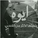 مجنونه آبيهآ ♡ (@22mgnOonh) Twitter