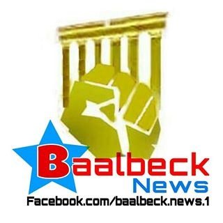 مهمتنا نقل اخبار بعلبك والبقاع