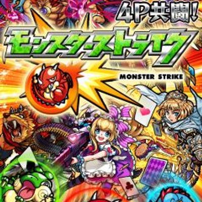モンストイベント攻略詳細垢 Monsuto Syousai Twitter モンストイベント攻略詳細垢 Monsuto Syousai Twitter