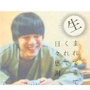 トゥナイト田中 (@0922___oO) Twitter