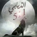 فواز الذيابي (@0563811663) Twitter