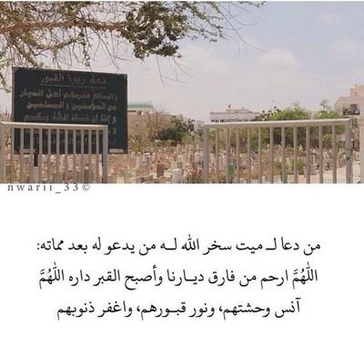 صدقة جَارِية لِجدتي ..
