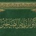 📚كنوز رياض الصالحين📚 (@riyadho_asalhen) Twitter profile photo 📚كنوز رياض الصالحين📚 (@riyadho_asalhen) Twitter profile photo
