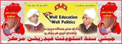 we want sindhudesh We Hate Pakistan We Will Break It