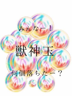 19960507_syouta's profile picture. モンスト中毒者です♪ほぼバイトがないとき以外ログインしてますwモンスト専用垢として作ったのでモンストやってるかたフォローお願いします♪