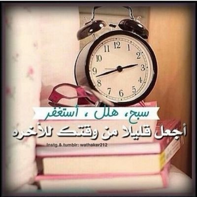 أسأل الله أن يرضى عني وعنكم فليس بعد رضى الله إلا الجنه