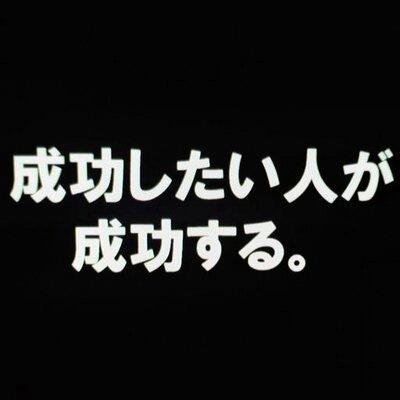 MLM・ネットワークビジネス、ネットビジネス、アフィリエイト、ビジネスで成功を目指す人を応援します。