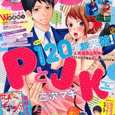 PとJK bot