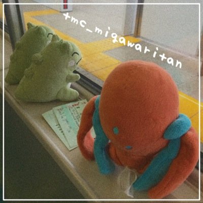 ＼おれたちだよ／ ＼みがわりたんだよ／ たまの家のみがわりたん達の日常をただただ綴るだけのアカウント。お気軽にフォローしてくださいな。みがわりたんの一人称「おれ」は「お」にアクセントです。 野球好きのデオキシス（ディフェンス）や出張担当のエリキテルもたまに登場します。多忙につき更新頻度は低めですが見守ってください。