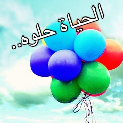 شخصيةٌ إجتماعيةٌ ، طموحه ،ناجحه، بشوشه، مقتنعة أن الحياة واجبات أكثر من أنها تسليات،احترم الصداقة ولا اخذل من حولي..