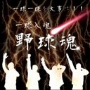 長嶋竜慶 (@0247greeeen) Twitter