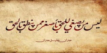 لنرقى بالمجتمع