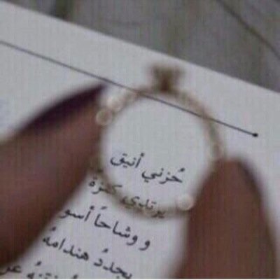 وما حاجتي ب حب اهل الارض جميعآ وانا ارجو حب اهل السماء ورب العرش العظيم ؛سبحانكـ اللهم وبحمدك