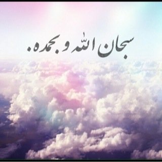 و ﻷنني أحببتك جعلت هذا الحساب صدقه جاريه عنك ولن الحب دعاء ف كلما لامس جبيني اﻻرض دعوت الله لك ❤️ آلقرآن الكريم http://t.co/ibfejNpupD