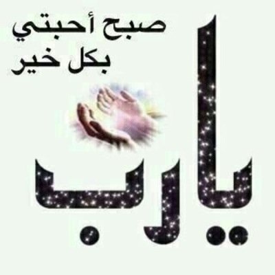 al3jmi54's profile picture. اللهم صلي علي سيدنا محمد