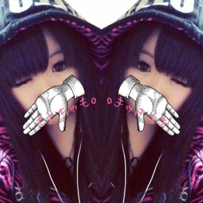 もえ