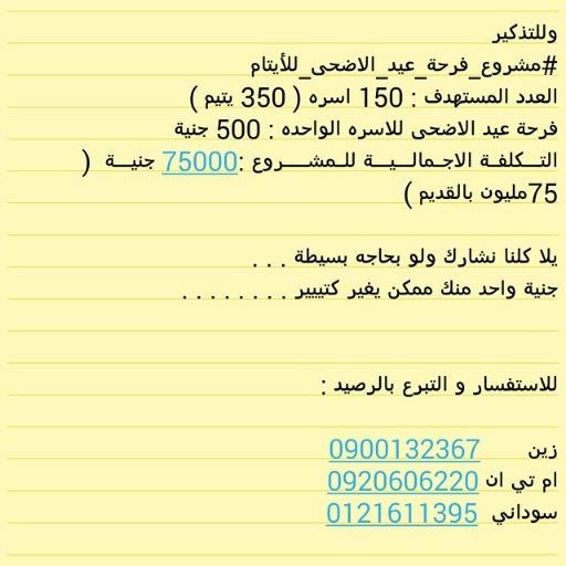 refgasudan's profile picture. فلتكن الرفقة في الحياة من أجل رفقة الرسول صلى الله عليه وسلم في الجنه.