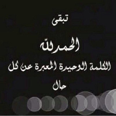 (((راس الحكمه مخافة الله))) اتحادي الميول