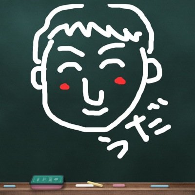 横浜高校出身　応援指導部第十四代副団長